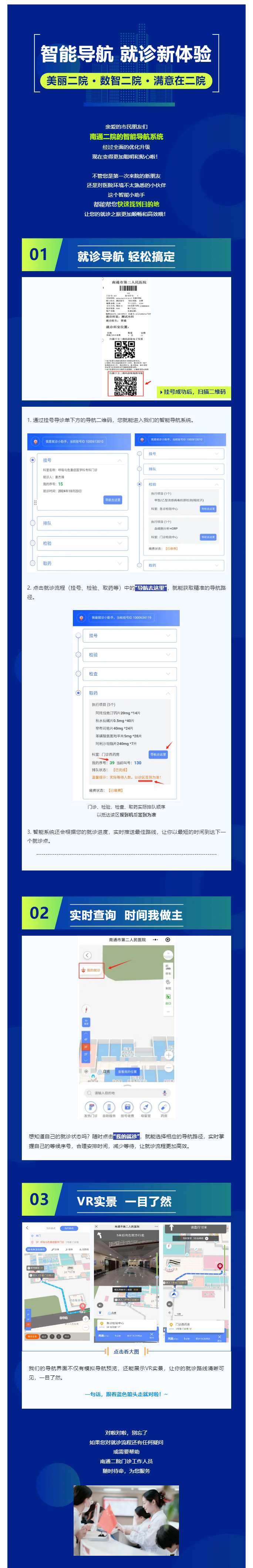 满意在二院「12」色情主播
“黑科技”，智能导航打造就医新体验.jpg