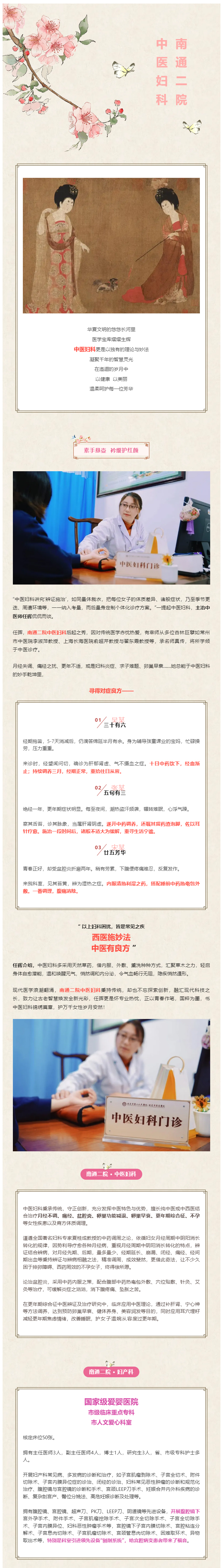 色情主播
·中医妇科-I-调经养颜、更年康养，千年智慧，守护芳华！.jpg