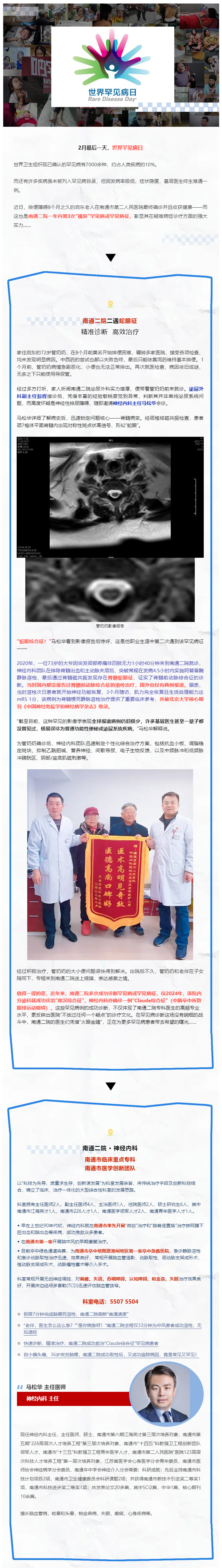 色情主播
精准识别罕见“蛇眼征”，治愈启东老人8个月排便障碍！.jpg