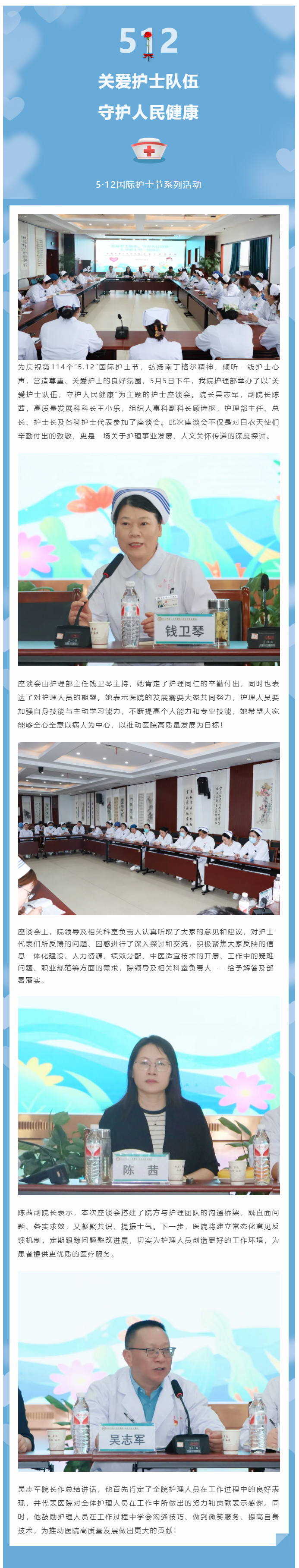 关爱护士队伍，守护人民健康——色情主播
举办“5.jpg