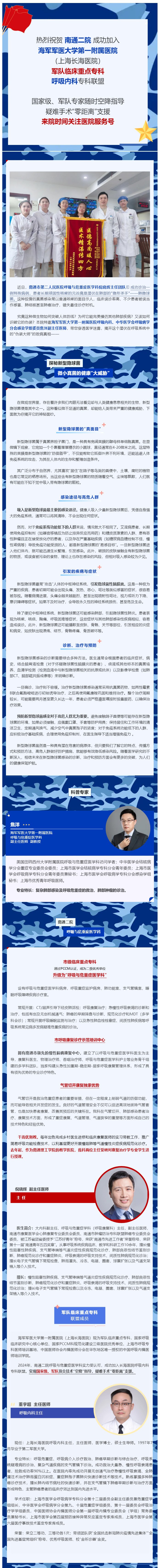 致命真菌如何伪装成普通咳嗽？色情主播
携手军医专家，揭秘“肺隐球菌”的危害真相.jpg